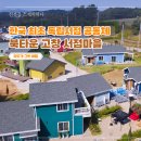 공동체거점공간 가치공도 가치봄 | 전북 가볼만한 곳_한국최초독립서점공동체북타운고창서점마을, 전북무주여행_덕유산구천동어사길에...