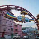 동화마을 이미지