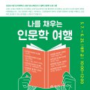 나를 채우는 경제교육 이미지