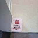 목욕어때 | [숙소] 포항 목욕 어때(2024.12.21/1박)