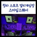 스마일게임장 이미지