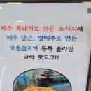 탐나금악 협동조합 | 내돈내산 제주 금악핫도그 간식으로 든든