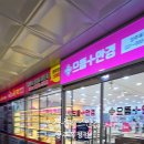 으뜸플러스 양주옥정점 이미지