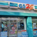 지에스25동구동촌로점 이미지