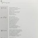 사회적협동조합인성소통협회충북지사