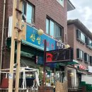 산성가마솥 | 정자역 삼겹살 맛집 | 산성가마솥뚜껑 재방문 후기