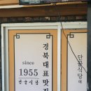 신단골식당 이미지