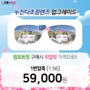 으뜸플러스 파주교하점 이미지