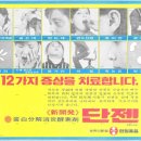 한일약품 이미지