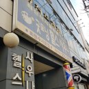 굿모닝헬스사우나