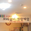 꼬마 간장게장 이미지