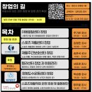 대한소아통합물리치료학회
