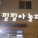 낄낄아놀자 이미지