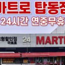 뉴빅세일마트 이미지