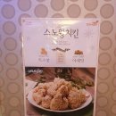 네네치킨(교동후평점) | 춘천치킨집 네네치킨 교동후평점에서 주문한 의외의 맛의 조합을 이룬 숙주 샐러드 치킨