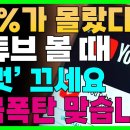 유튜브 볼때 꼭 '이것' 끄셔야 합니다. 안 그러면 요금폭탄 맞을 수도 있어요! 유튜브 볼 때 알면 좋은 꿀팁 대방출!! 이미지