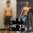 서울 송파구 헬스장 제이크짐 PT 잠실삼전점 비용 주소 이벤트