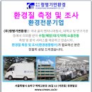 (주)청명환경 이미지