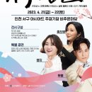 인천연합중기