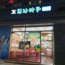 피자마루은평 이미지