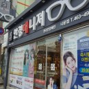 안경매니져나운점