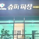 피싱펜션 이미지