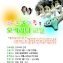 오카리나 교실 이미지