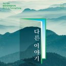 대관령음악제 이미지