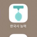 신명나는 난터 | 한능검 노베이스 32살이 94점으로 1급 딴 후기 78회 한능검 시험후기