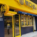 빽다방도봉