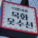 목화옷수선 - 사상구 대동로 104-6 | 목화옷수선