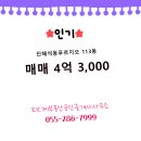 오브제부동산공인중개사사무소 이미지