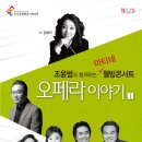 [2017.3.24-부산문화회관 기획공연] 조윤범과 함께하는 마티네 웰빙콘서트+ 이벤트!! 이미지