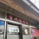 토속 | 제주 도민 찐맛집 찾는다면? 최자도 인정한 일억조 토속음식 후기