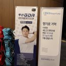 두산GDR골프아카데미