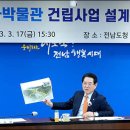 건축사사무소남도 이미지