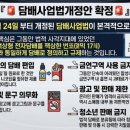 담배사업법개정안 확정 이미지