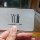 라헬헤어샵 - 무안군 무안중앙로 4 | 라헬헤어샵