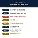3952 | 경매 낙찰 예측 분석 - 관악파크푸르지오 33평형 2025타경3952
