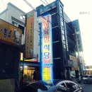 한아름 정육점 이미지