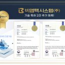 비엠텍
