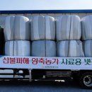 경북축산