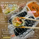킹스김밥 - 북구 서방로 81 | 의정부 김밥 맛집 킹스김밥 내돈내산 후기｜참치김밥 쫄면 조합, 부모님도 인정한 분식 맛집