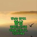 🍄마음에서 비롯된 화병(火病) 지혜롭게 극복하는 방법🍄 이미지