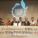 한솔 영농 조합법인 동양뉴스
