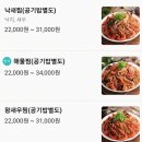쌩마산찜