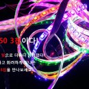 자동차 12v LED 바 판매 서두르세요!! 이미지