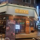 귀인빌딩 | [평촌술집] 불금 제대로 즐긴 귀인육회 안양평촌점 방문 후기