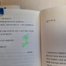 기욤 뮈소 장편소설 2 이미지