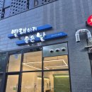 햇살좋은빨래방 이미지